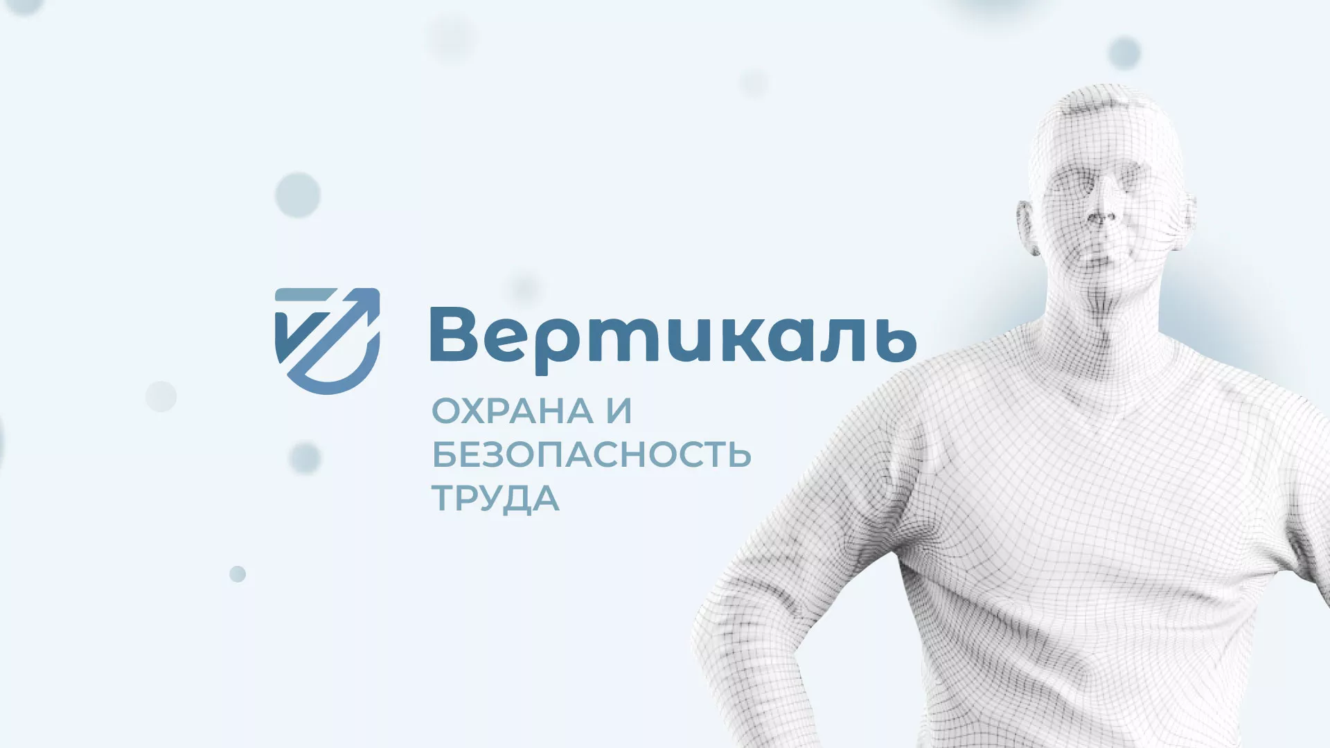 Создание сайта учебного центра «Вертикаль» в Новодвинске